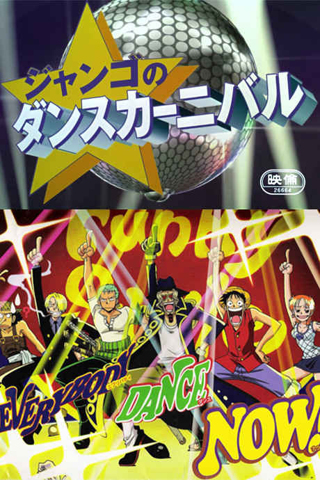 Anime One Piece: Jango's Dance Carnival